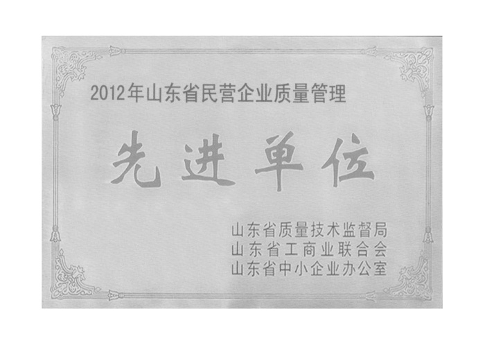 先進(jìn)單位證書(shū)